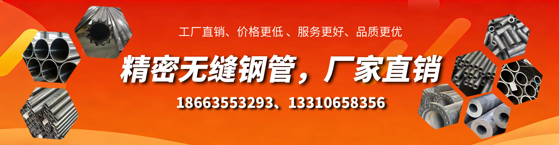 射洪精密无缝钢管厂家